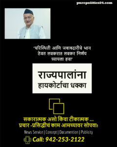 Mumbai High Court has struck down Governor Bhagat Singh Koshyari over 12 nominated seats in the state Legislative Council. Chief Minister Uddhav Thackeray's cabinet had sent the names of 12 governors to the Legislative Council for approval