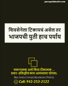 Union Minister of State for Social Welfare Ramdas Athavale