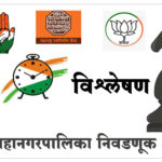 pune pmc election 2022 ncp inc shivsena bjp mns