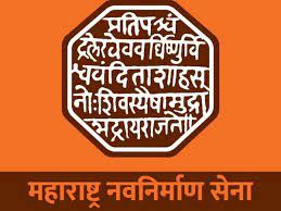 mns Raj Thackeray pune mns politics forthcoming Pune Municipal Corporation elections