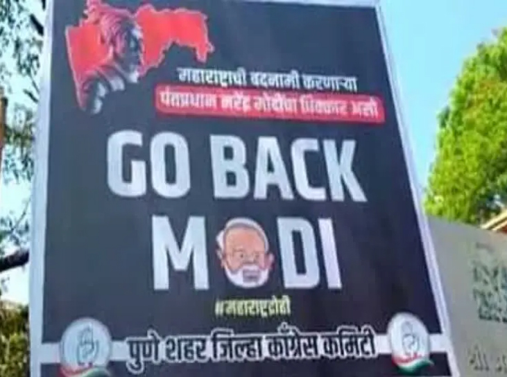 Due to Corona ... Flashing poster of 'Modi Go Back'!