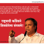 The results of Gram Panchayat elections in the state are being declared. In these results, it is seen that BJP is at the first position and in some places NCP is at the second position. But Uddhav Thackeray's Shiv Sena has now been thrown to the fourth position. BJP's Mumbai president Ashish Shelar claimed in a press conference that Shinde's Shiv Sena is being liked by the people, so Shinde's rebellion was justified.