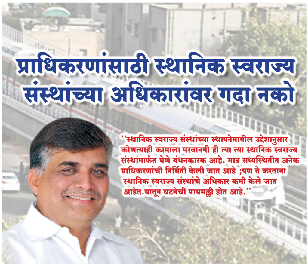 Aba Bagul on Metro: Temporarily grant authority status to Mahametro