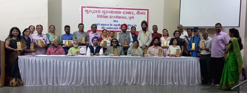 Gurdwara Guru Nanak Darbar: Greetings to 'Veer Sahebzade' from Multilingual Poetry Conference