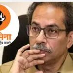 Thackeray group's dilemma again: Can party name and torch symbol be used only till February 26? Mumbai.Uddhav Thackeray was shocked after Eknath Shinde rebelled in Shiv Sena. After that, the Election Commission has also started giving push after push. The first blow was given to the Shinde group by giving the name Shiv Sena and the symbol of bow and arrow. Now the second shock is that the name Uddhav Balasaheb Thackeray Shiv Sena and the symbol Mashal can be used only for Kasba and Chinchwad by-elections.