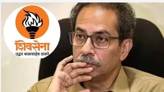 Thackeray group's dilemma again: Can party name and torch symbol be used only till February 26? Mumbai.Uddhav Thackeray was shocked after Eknath Shinde rebelled in Shiv Sena. After that, the Election Commission has also started giving push after push. The first blow was given to the Shinde group by giving the name Shiv Sena and the symbol of bow and arrow. Now the second shock is that the name Uddhav Balasaheb Thackeray Shiv Sena and the symbol Mashal can be used only for Kasba and Chinchwad by-elections.