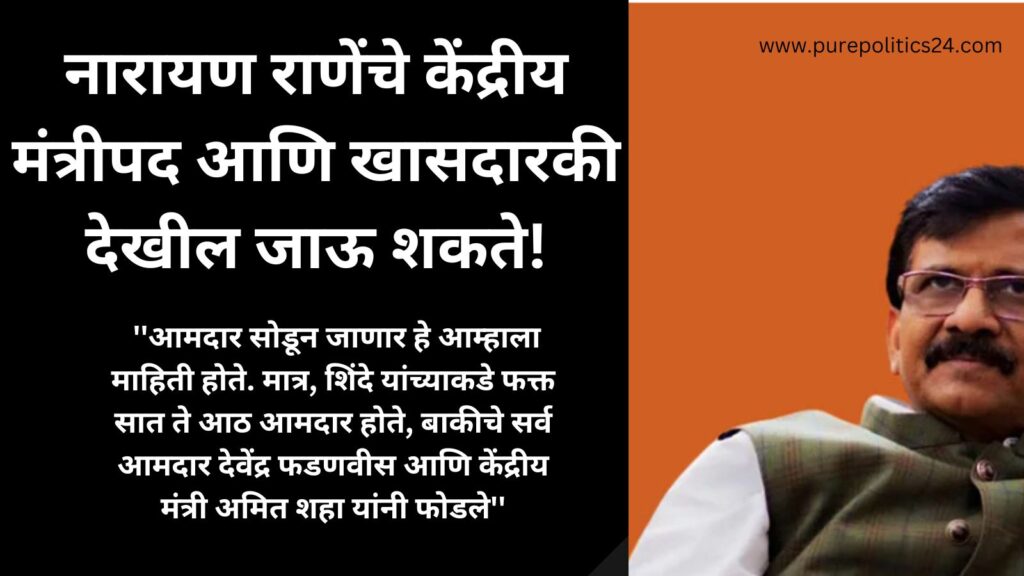 Devendra Fadnavis and Amit Shah broke the MLA!