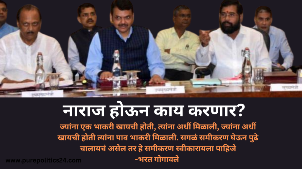 POLITICSMAHARASHTRA Eknath Shinde-Devendra Fadnavis-Ajit Pawar Government