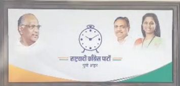 NCP PUNE CITY