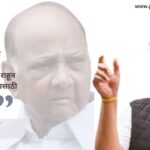 politics maharashtra NCP ROHIT PAWAR AJIT PAWAR SHARAD PAWAR