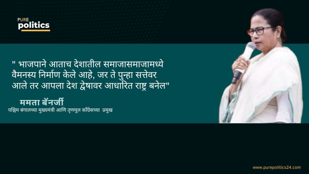 Mamata Banerjee: Dictatorship in the country if BJP comes to power for the third time
