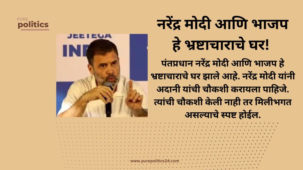 Rahul Gandhi: BJP's defeat is inevitable due to India Alliance