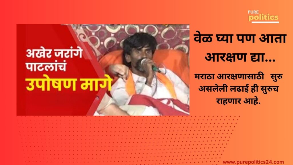 Manoj Jarange: Maratha reservation, government now 'deadline' till January 2