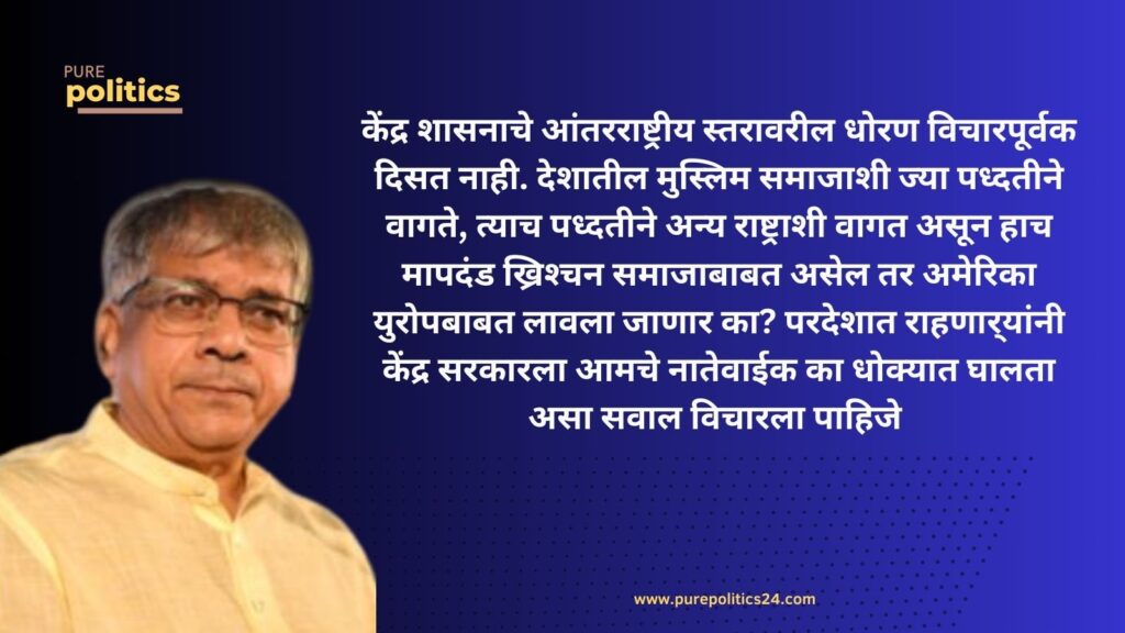 Vanchit Bahujan Aghadi leader Adv. Prakash Ambedkar