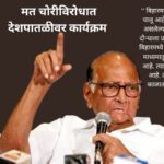 Sharad Pawar on Vice President Election 2025