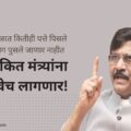 संजय राऊतांचा दावा : फडणवीस-शहा गुप्तभेट 